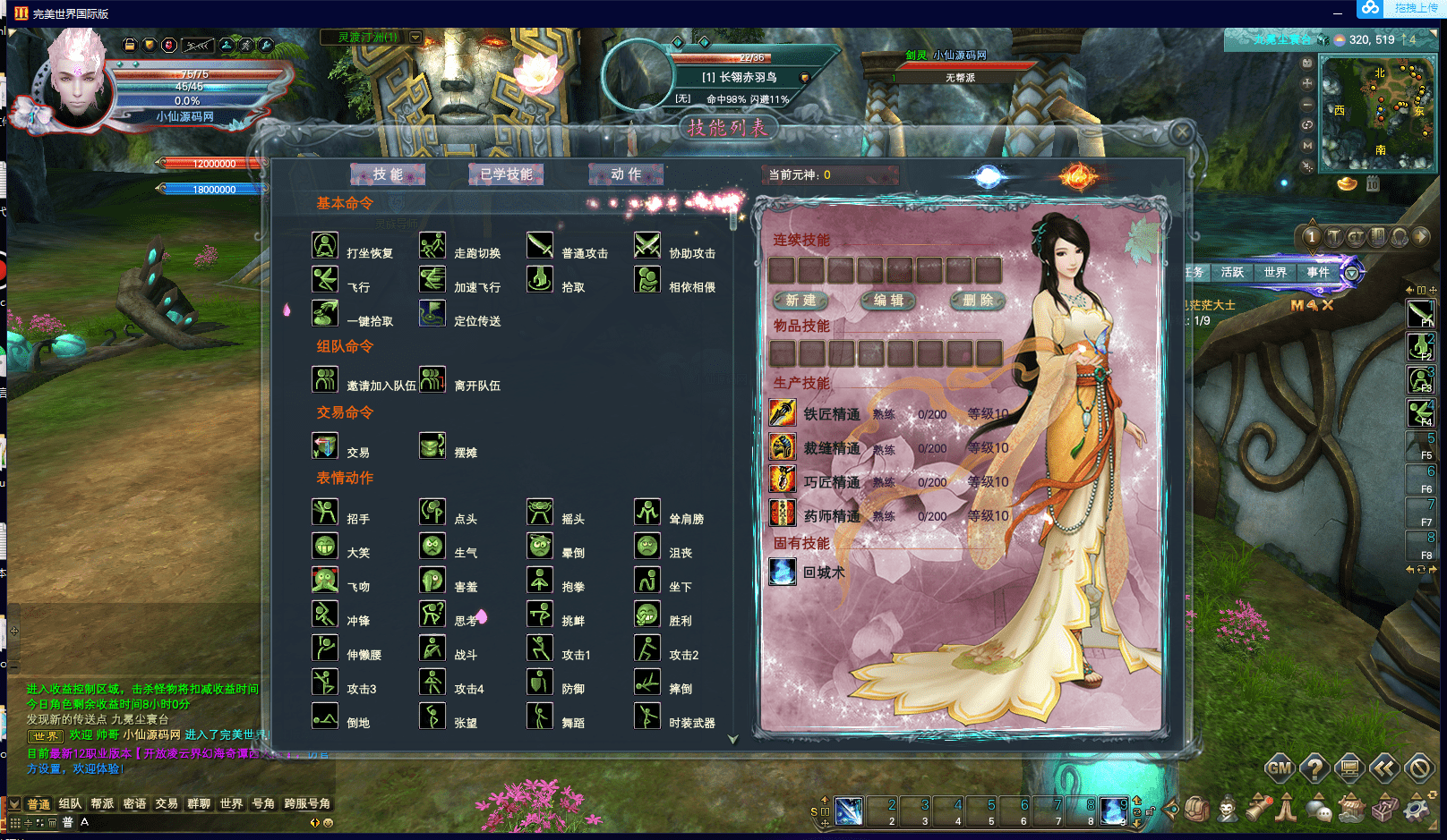 【完美世界-重制美化版】PC单机VM最新整理+客户端+小仙亲测 端游单机 第6张-西西源码屋