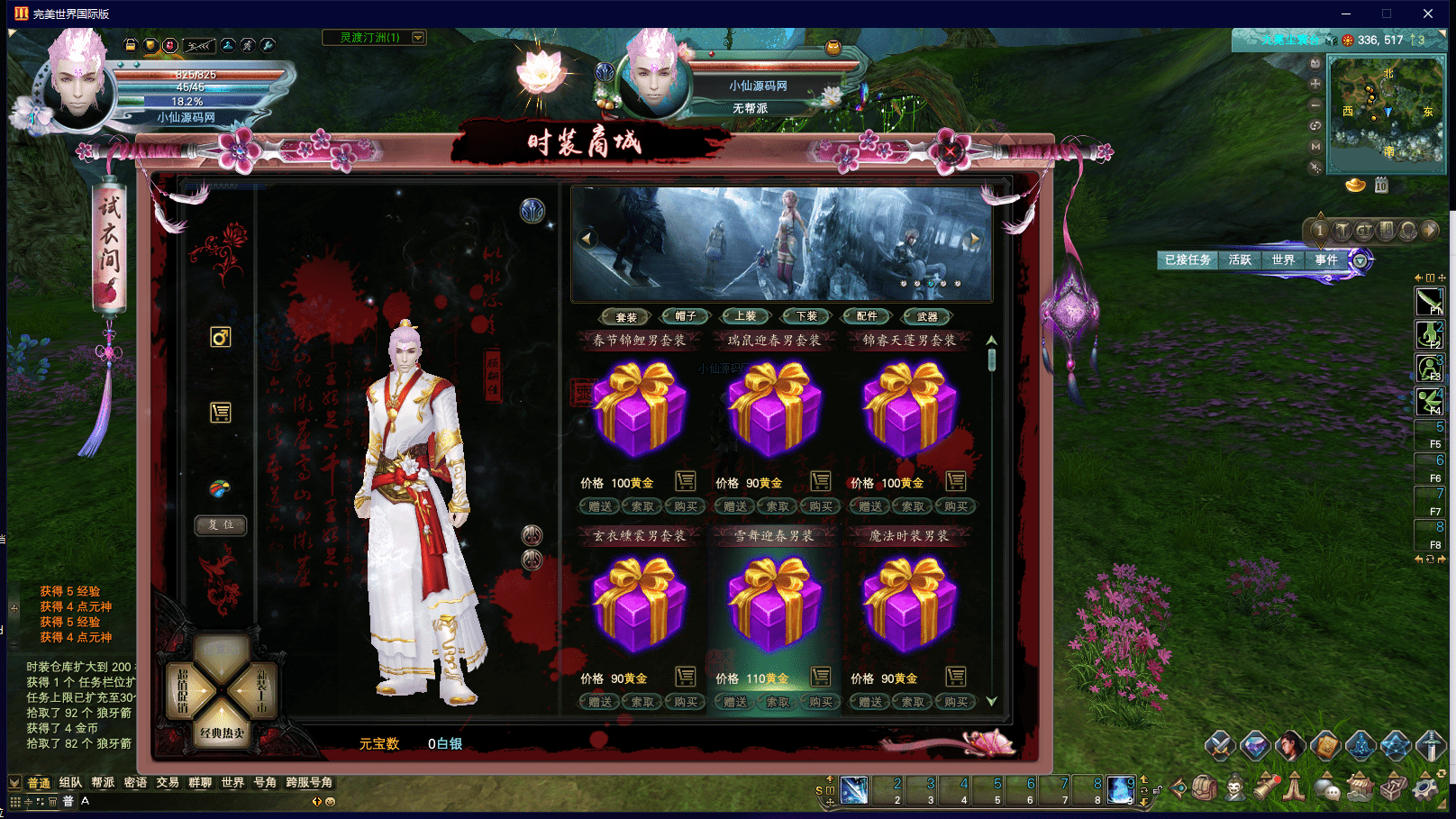 【完美世界-重制美化版】PC单机VM最新整理+客户端+小仙亲测 端游单机 第3张-西西源码屋