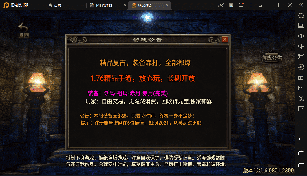 【战神引擎】1.76神器之兽宠物召唤第二季[白猪2.0]+视频教程+GM物品充值后台+西西亲测 手游源码 第1张