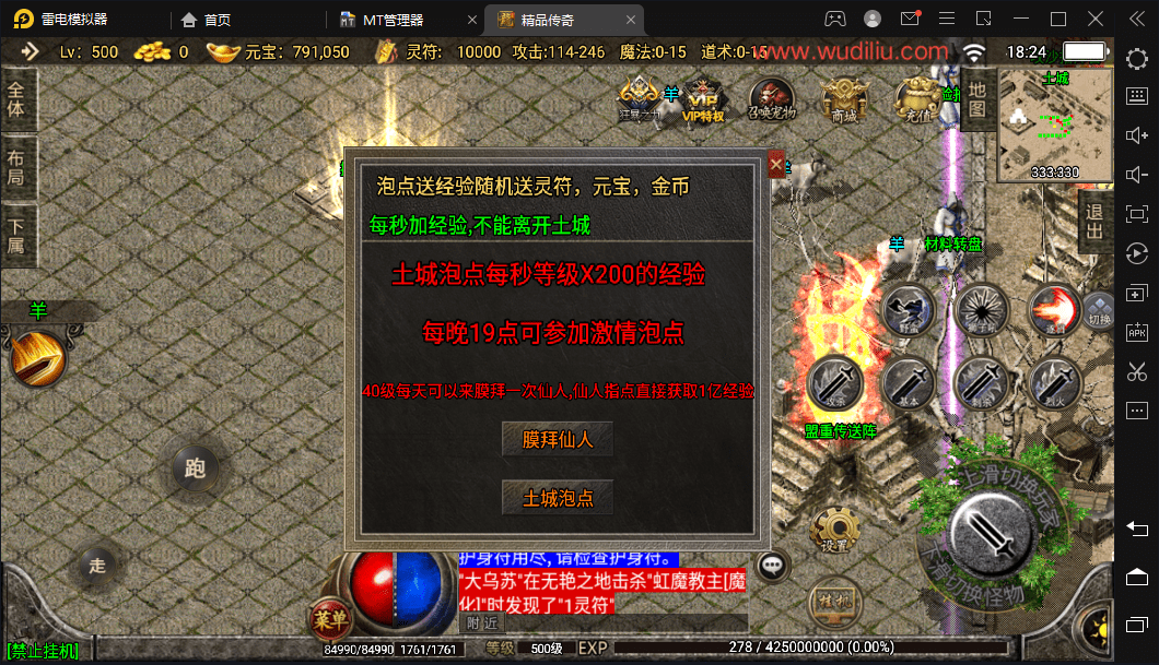 【战神引擎】1.76神器之兽宠物召唤第二季[白猪2.0]+视频教程+GM物品充值后台+西西亲测 手游源码 第3张