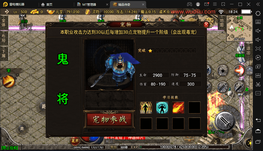 【战神引擎】1.76神器之兽宠物召唤第二季[白猪2.0]+视频教程+GM物品充值后台+西西亲测 手游源码 第4张