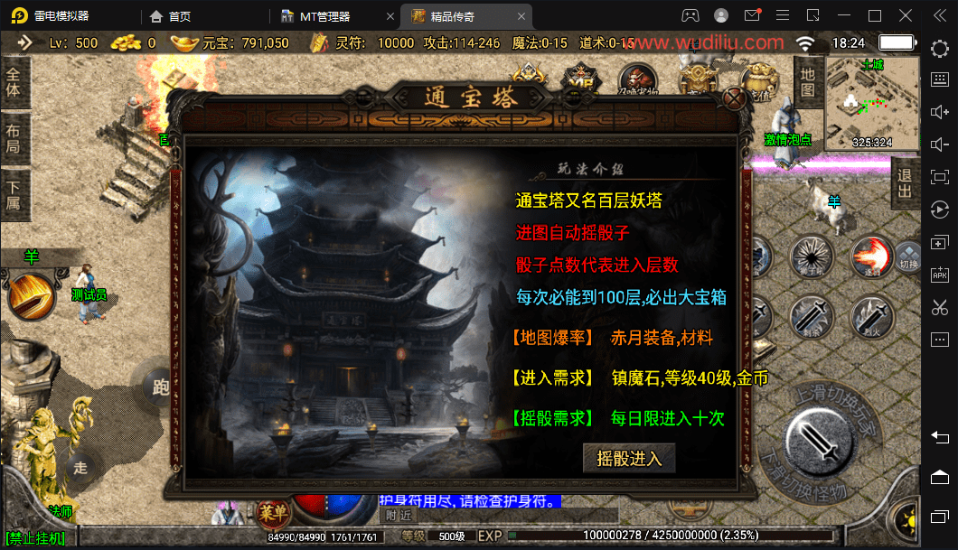 【战神引擎】1.76神器之兽宠物召唤第二季[白猪2.0]+视频教程+GM物品充值后台+西西亲测 手游源码 第5张