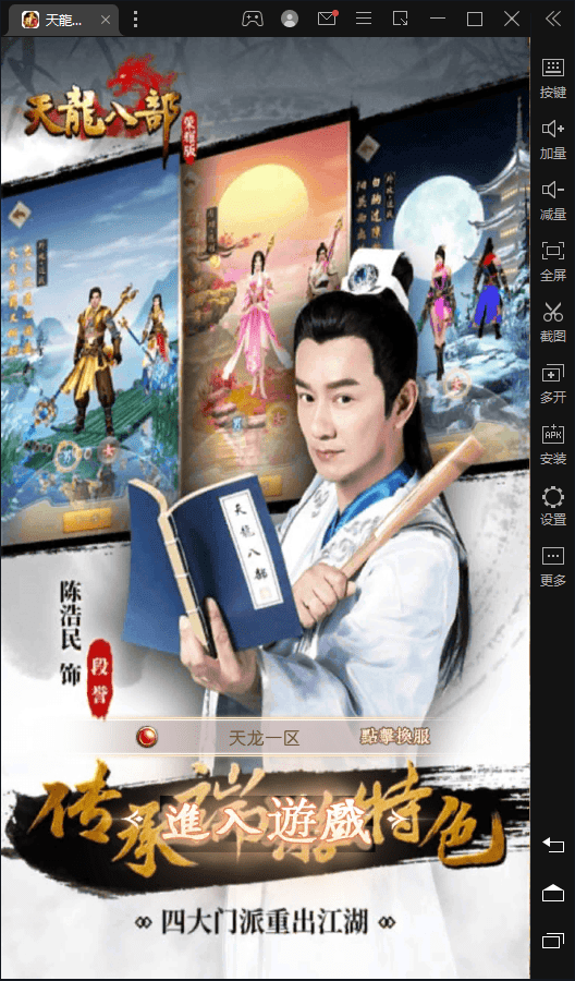 【天龙荣耀】竖版天龙荣耀版VM一键端+Linux学习手工端+安卓+GM授权物品后台+西西亲测 未分类 第2张-西西源码屋