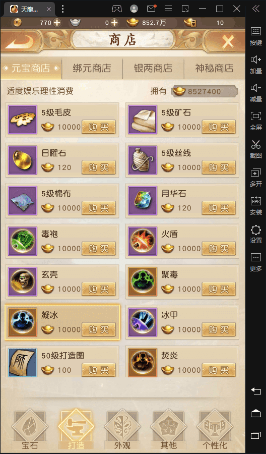 【天龙荣耀】竖版天龙荣耀版VM一键端+Linux学习手工端+安卓+GM授权物品后台+西西亲测 未分类 第4张-西西源码屋