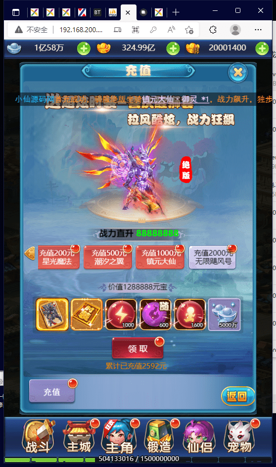 【西游H5】最新整理忆梦王者西游H5版本+语音视频教程+GM物品充值后台+西西亲测 手机页游 第6张-西西源码屋