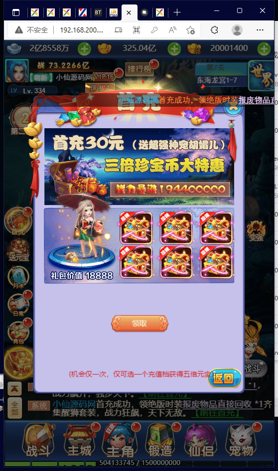 【西游H5】最新整理忆梦王者西游H5版本+语音视频教程+GM物品充值后台+西西亲测 手机页游 第3张-西西源码屋