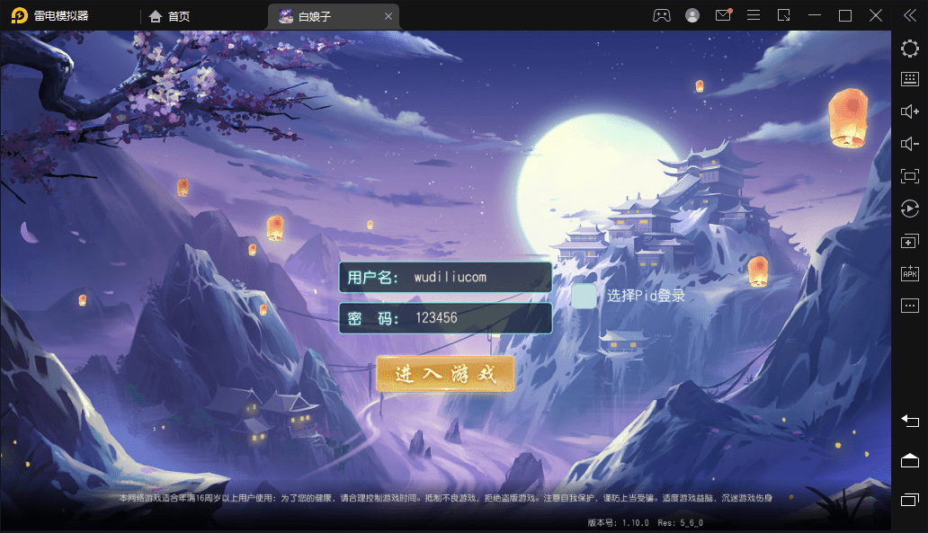 【白娘子传奇】三端互通白娘子打金版本+VM一键既玩端+Linux学习手工端+GM物品充值后台+西西亲测 手游源码 第1张-西西源码屋