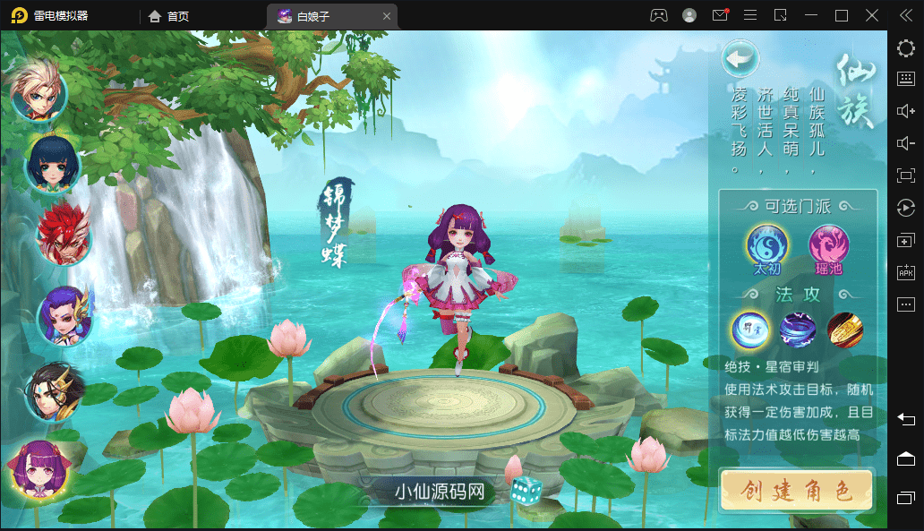 【白娘子传奇】三端互通白娘子打金版本+VM一键既玩端+Linux学习手工端+GM物品充值后台+西西亲测 手游源码 第2张