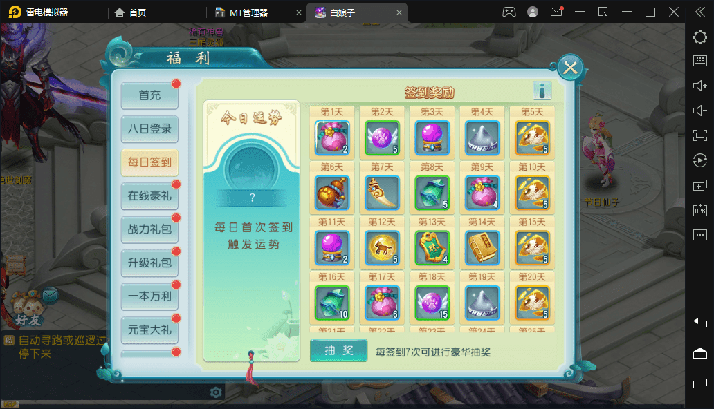 【白娘子传奇】三端互通白娘子打金版本+VM一键既玩端+Linux学习手工端+GM物品充值后台+西西亲测 手游源码 第3张
