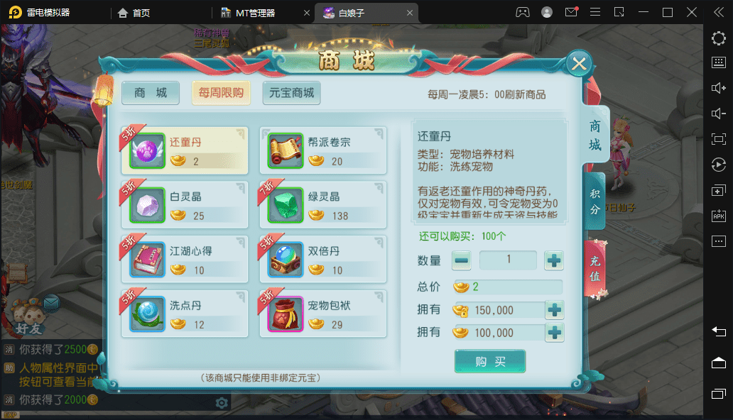 【白娘子传奇】三端互通白娘子打金版本+VM一键既玩端+Linux学习手工端+GM物品充值后台+西西亲测 手游源码 第5张