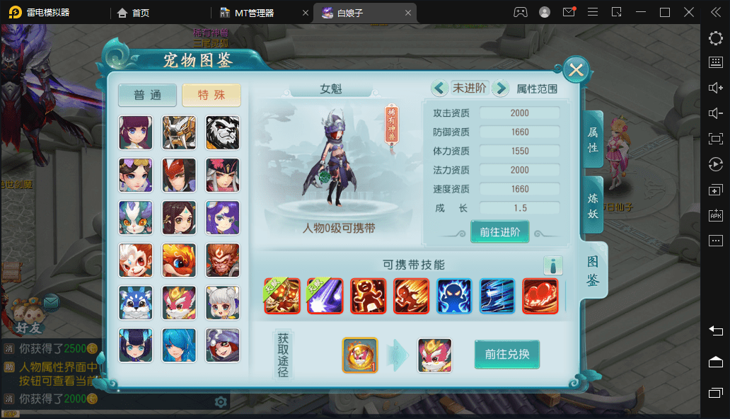 【白娘子传奇】三端互通白娘子打金版本+VM一键既玩端+Linux学习手工端+GM物品充值后台+西西亲测 手游源码 第7张