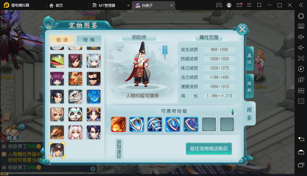 【白娘子传奇】三端互通白娘子打金版本+VM一键既玩端+Linux学习手工端+GM物品充值后台+西西亲测 手游源码 第8张