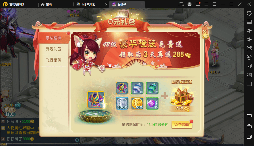 【白娘子传奇】三端互通白娘子打金版本+VM一键既玩端+Linux学习手工端+GM物品充值后台+西西亲测 手游源码 第9张