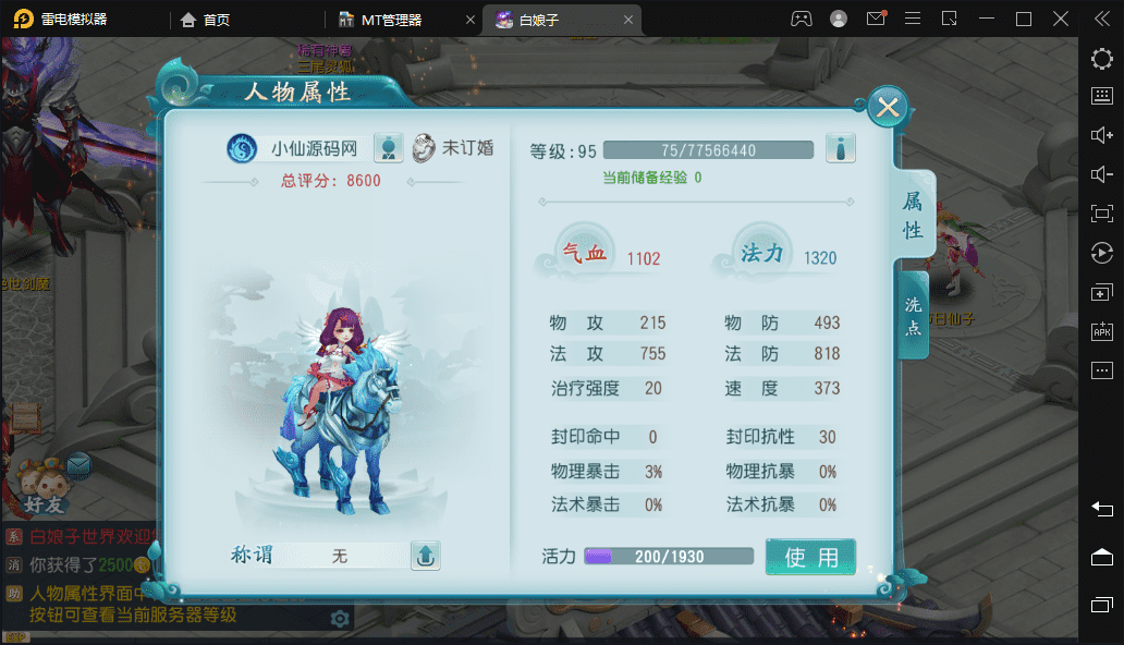 【白娘子传奇】三端互通白娘子打金版本+VM一键既玩端+Linux学习手工端+GM物品充值后台+西西亲测 手游源码 第6张