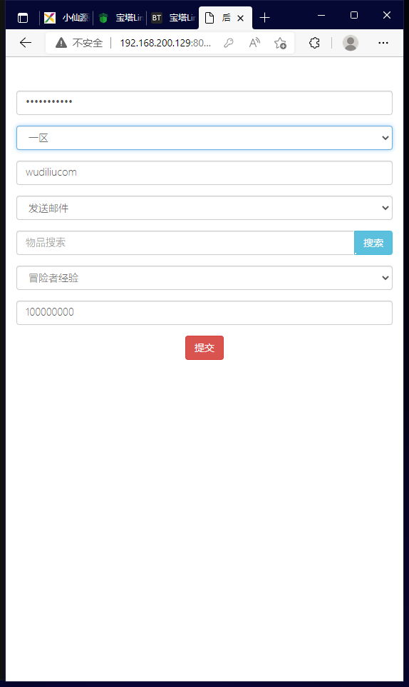 【七龙珠闪】七龙珠换皮版本+VM一键端+Linux学习手工服务端+视频教程+GM授权后台+详细架设教程+西西亲测 手游源码 第8张-西西源码屋