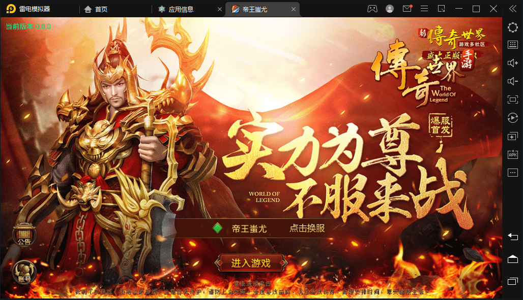 【传世手游】打宝传世之帝王蚩尤修复端VM一键端+linux学习手工端+视频教程+GM授权后台+西西亲测 手游源码 第1张-西西源码屋