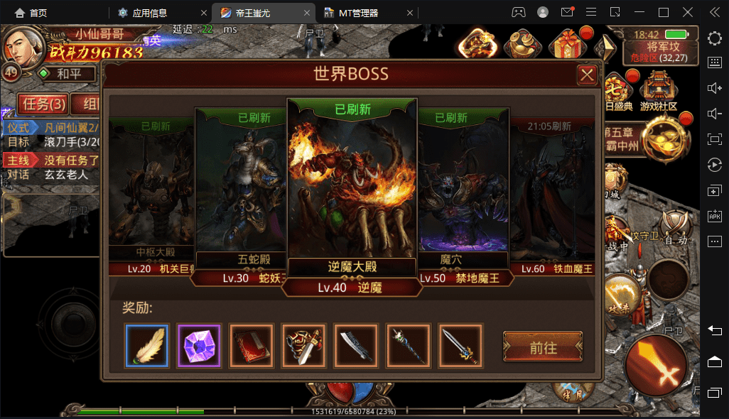 【传世手游】打宝传世之帝王蚩尤修复端VM一键端+linux学习手工端+视频教程+GM授权后台+西西亲测 手游源码 第2张-西西源码屋