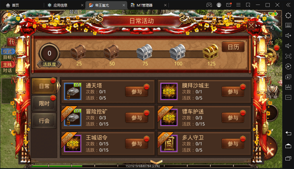 【传世手游】打宝传世之帝王蚩尤修复端VM一键端+linux学习手工端+视频教程+GM授权后台+西西亲测 手游源码 第8张-西西源码屋