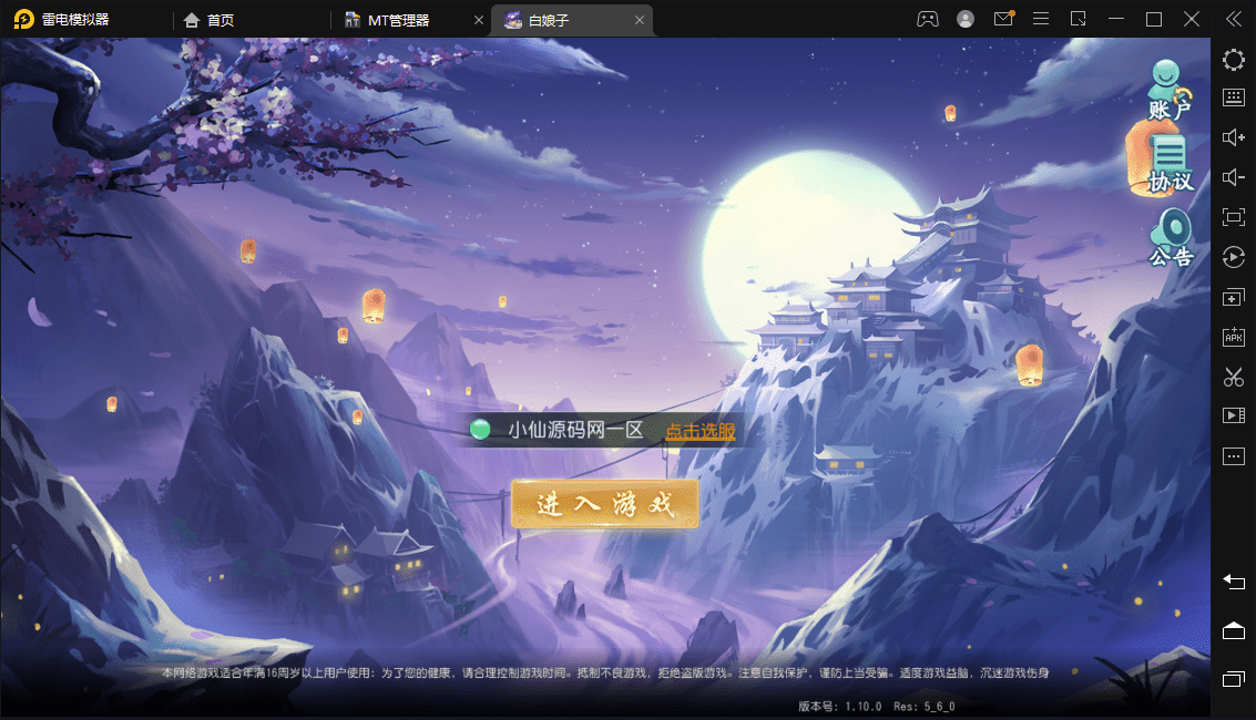 【白娘子传奇】最新整理白娘子拍卖三端互通版本+VM一键既玩端+Linux学习手工端+ios苹果PC+GM物品充值后台+西西亲测 手游源码 第1张-西西源码屋