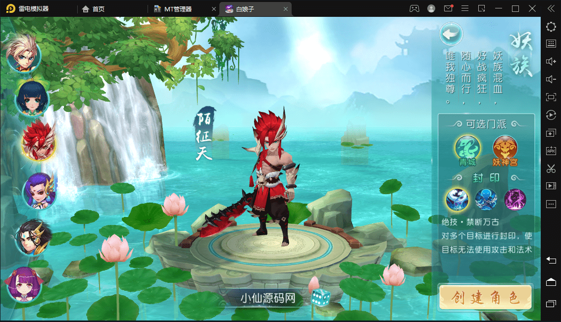 【白娘子传奇】最新整理白娘子拍卖三端互通版本+VM一键既玩端+Linux学习手工端+ios苹果PC+GM物品充值后台+西西亲测 手游源码 第2张-西西源码屋