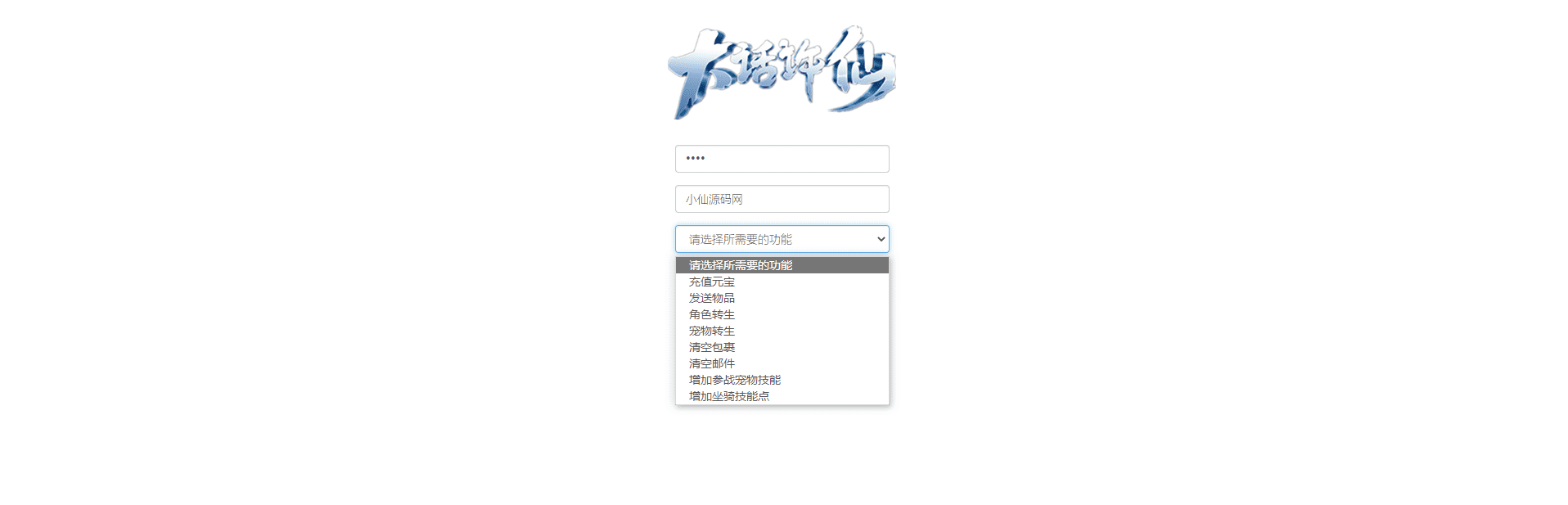 【白娘子传奇】最新整理白娘子拍卖三端互通版本+VM一键既玩端+Linux学习手工端+ios苹果PC+GM物品充值后台+西西亲测 手游源码 第11张-西西源码屋
