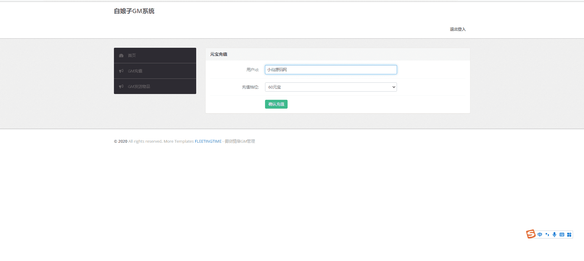 【白娘子传奇】最新整理白娘子拍卖三端互通版本+VM一键既玩端+Linux学习手工端+ios苹果PC+GM物品充值后台+西西亲测 手游源码 第12张-西西源码屋