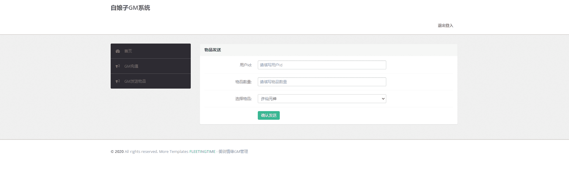 【白娘子传奇】最新整理白娘子拍卖三端互通版本+VM一键既玩端+Linux学习手工端+ios苹果PC+GM物品充值后台+西西亲测 手游源码 第10张-西西源码屋
