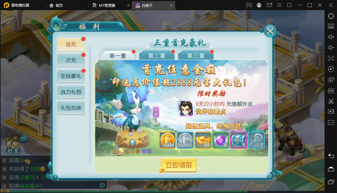 【白娘子传奇】最新整理白娘子拍卖三端互通版本+VM一键既玩端+Linux学习手工端+ios苹果PC+GM物品充值后台+西西亲测 手游源码 第3张-西西源码屋