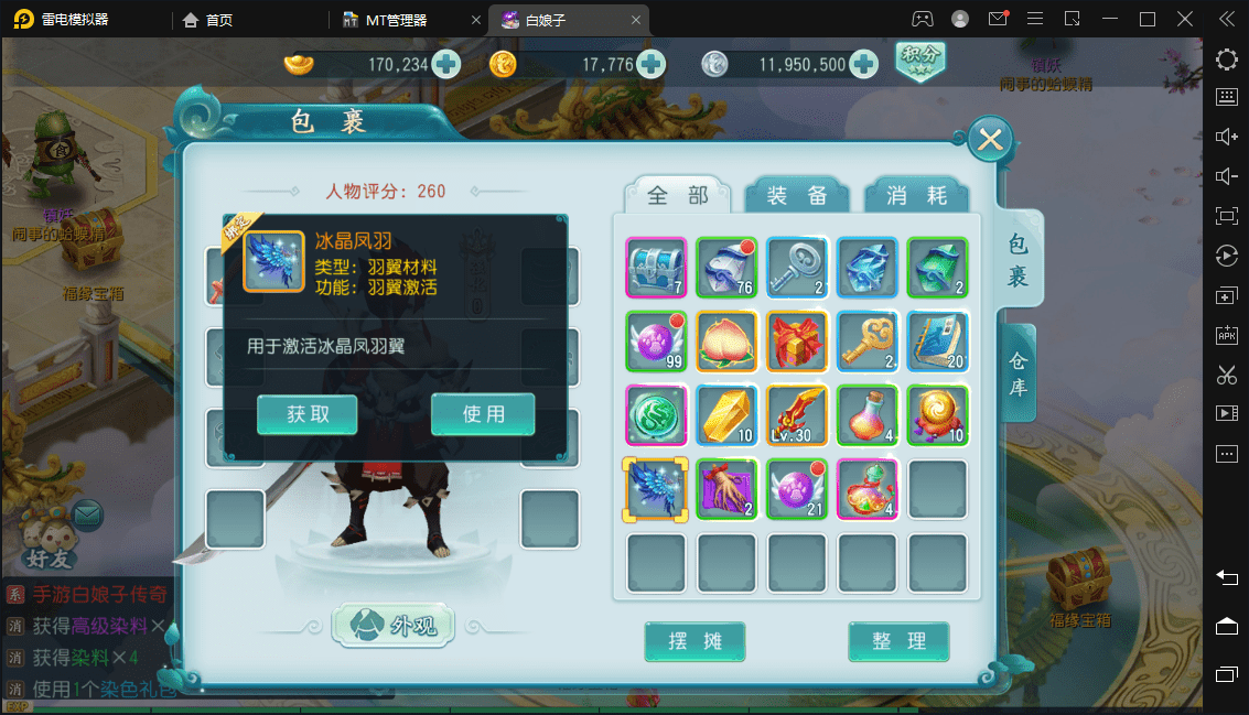 【白娘子传奇】最新整理白娘子拍卖三端互通版本+VM一键既玩端+Linux学习手工端+ios苹果PC+GM物品充值后台+西西亲测 手游源码 第6张-西西源码屋