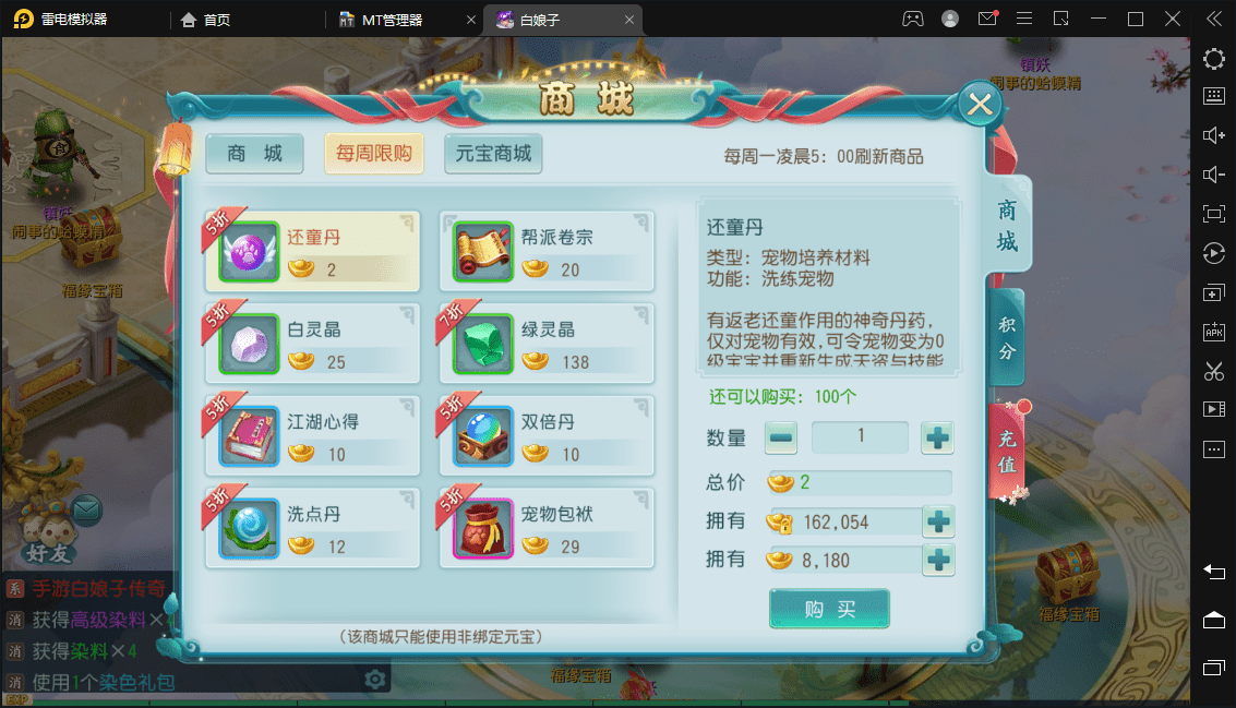 【白娘子传奇】最新整理白娘子拍卖三端互通版本+VM一键既玩端+Linux学习手工端+ios苹果PC+GM物品充值后台+西西亲测 手游源码 第7张-西西源码屋
