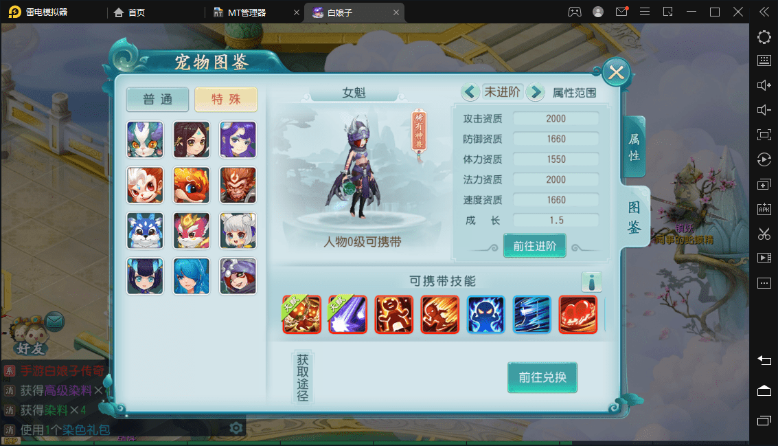 【白娘子传奇】最新整理白娘子拍卖三端互通版本+VM一键既玩端+Linux学习手工端+ios苹果PC+GM物品充值后台+西西亲测 手游源码 第8张-西西源码屋