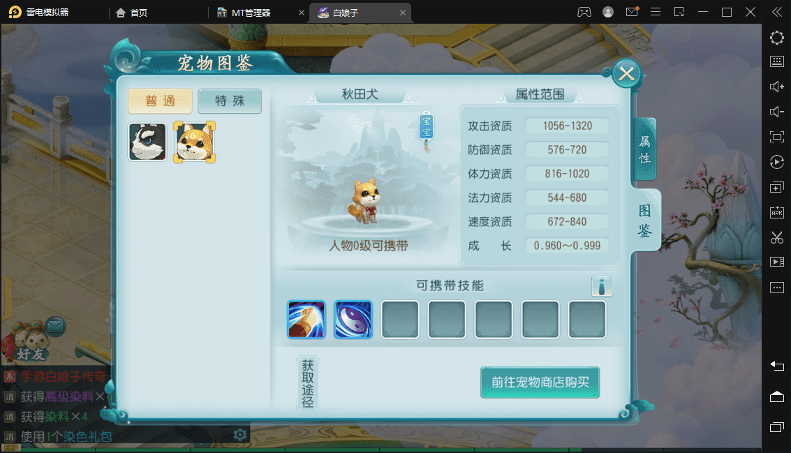 【白娘子传奇】最新整理白娘子拍卖三端互通版本+VM一键既玩端+Linux学习手工端+ios苹果PC+GM物品充值后台+西西亲测 手游源码 第9张-西西源码屋