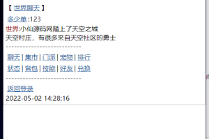 【WAP文字游戏】天空之城WIN一键既玩端+Linux学习手工端+详细架设文本+西西亲测