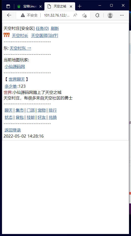 【WAP文字游戏】天空之城WIN一键既玩端+Linux学习手工端+详细架设文本+西西亲测 文字游戏 第3张