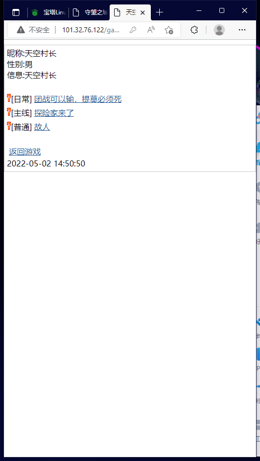 【WAP文字游戏】天空之城WIN一键既玩端+Linux学习手工端+详细架设文本+西西亲测 文字游戏 第4张