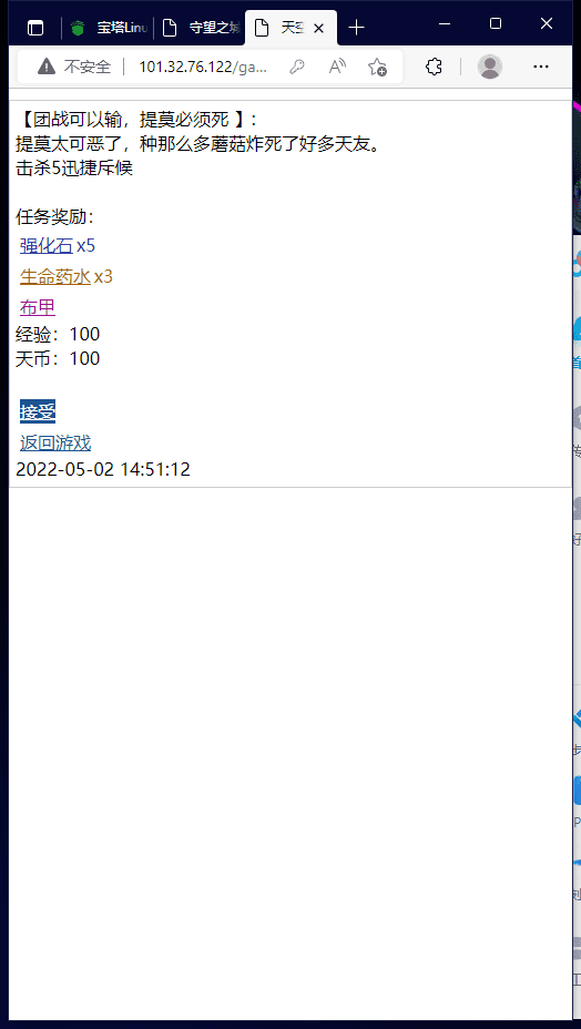 【WAP文字游戏】天空之城WIN一键既玩端+Linux学习手工端+详细架设文本+西西亲测 文字游戏 第6张