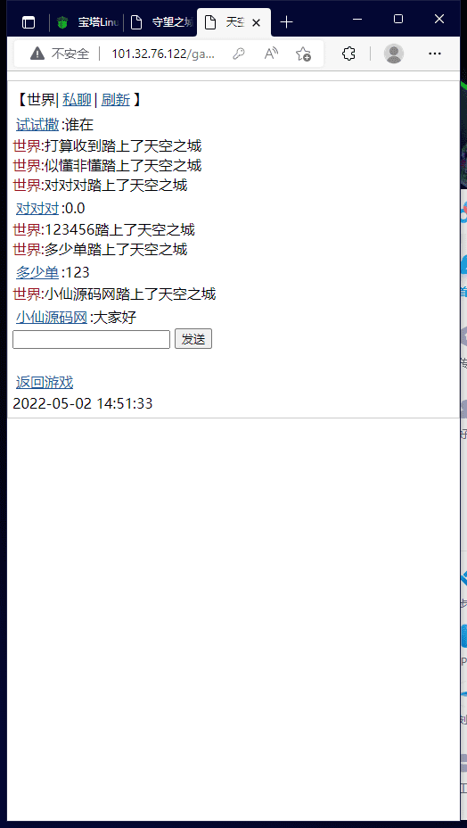 【WAP文字游戏】天空之城WIN一键既玩端+Linux学习手工端+详细架设文本+西西亲测 文字游戏 第7张