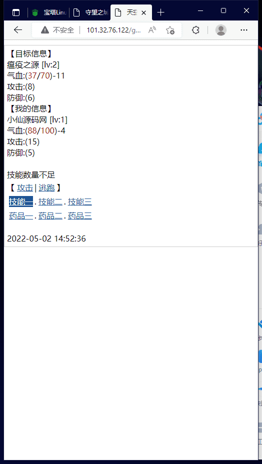 【WAP文字游戏】天空之城WIN一键既玩端+Linux学习手工端+详细架设文本+西西亲测 文字游戏 第5张