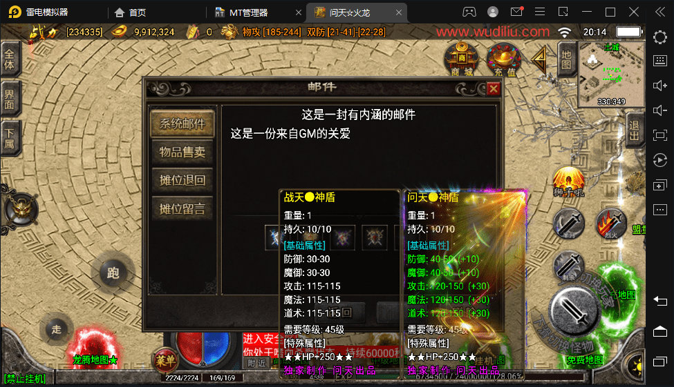 【战神引擎】最新整理问天-火龙版本+视频教程+GM物品充值后台+西西亲测 手游源码 第10张-西西源码屋