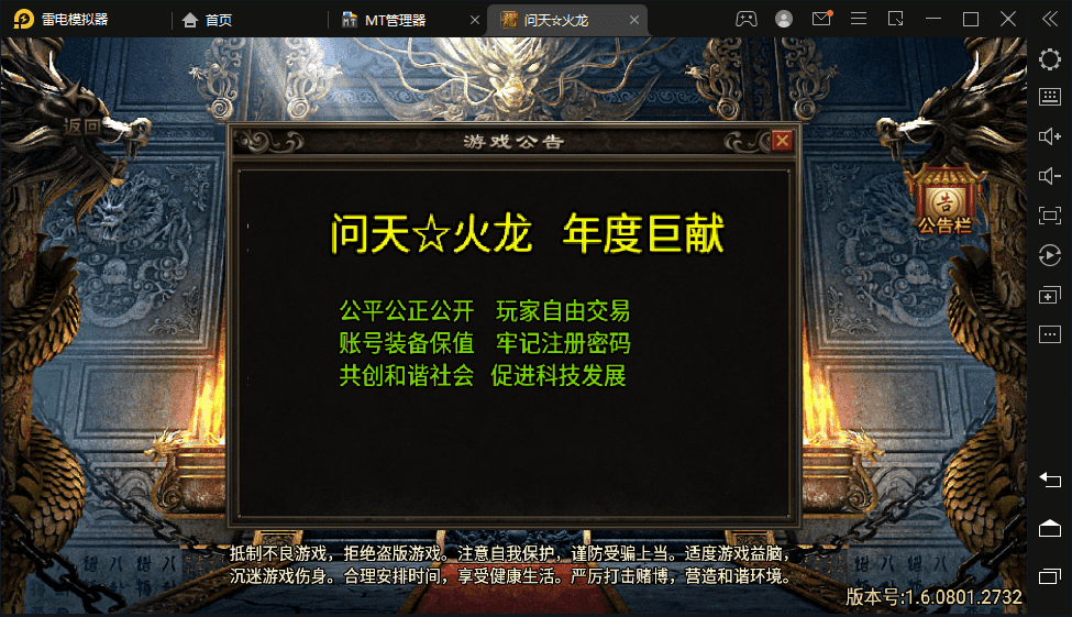 【战神引擎】最新整理问天-火龙版本+视频教程+GM物品充值后台+西西亲测 手游源码 第1张-西西源码屋