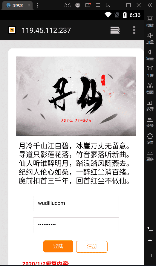 【WAP文字游戏】寻仙记WIN一键端+语音视频教程+GM充值后台+西西亲测 文字游戏 第1张-西西源码屋