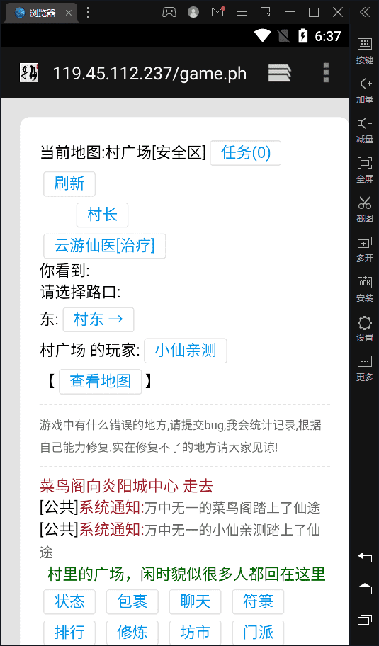 【WAP文字游戏】寻仙记WIN一键端+语音视频教程+GM充值后台+西西亲测 文字游戏 第3张-西西源码屋