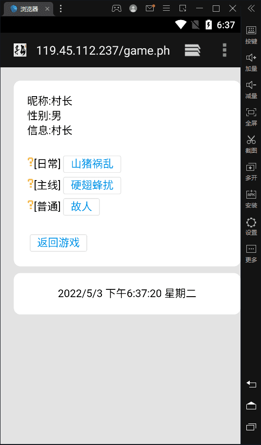 【WAP文字游戏】寻仙记WIN一键端+语音视频教程+GM充值后台+西西亲测 文字游戏 第4张