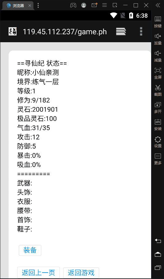 【WAP文字游戏】寻仙记WIN一键端+语音视频教程+GM充值后台+西西亲测 文字游戏 第5张-西西源码屋