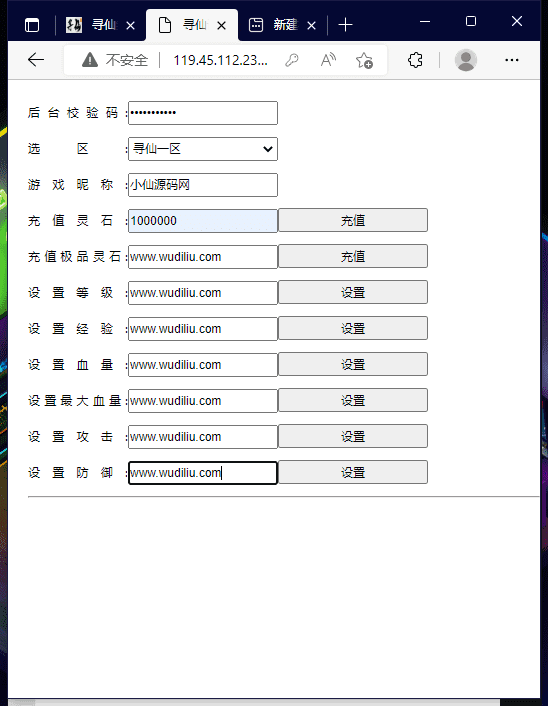【WAP文字游戏】寻仙记WIN一键端+语音视频教程+GM充值后台+西西亲测 文字游戏 第10张-西西源码屋