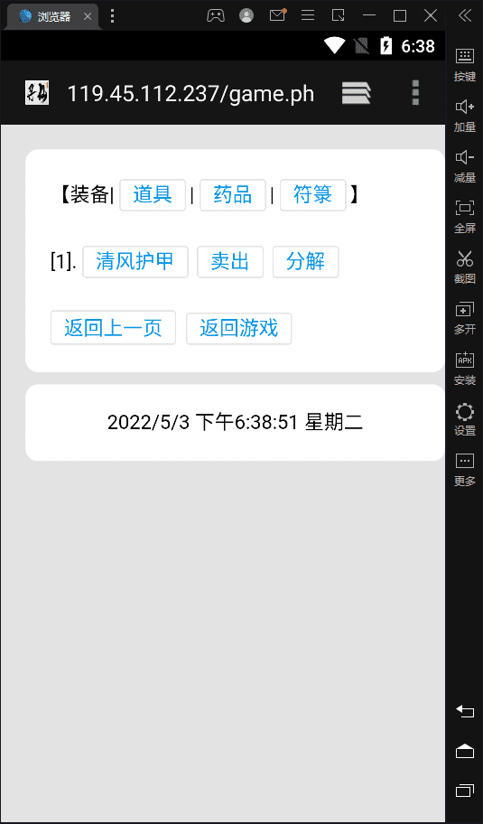 【WAP文字游戏】寻仙记WIN一键端+语音视频教程+GM充值后台+西西亲测 文字游戏 第7张-西西源码屋