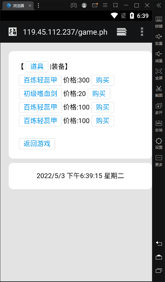 【WAP文字游戏】寻仙记WIN一键端+语音视频教程+GM充值后台+西西亲测 文字游戏 第6张-西西源码屋