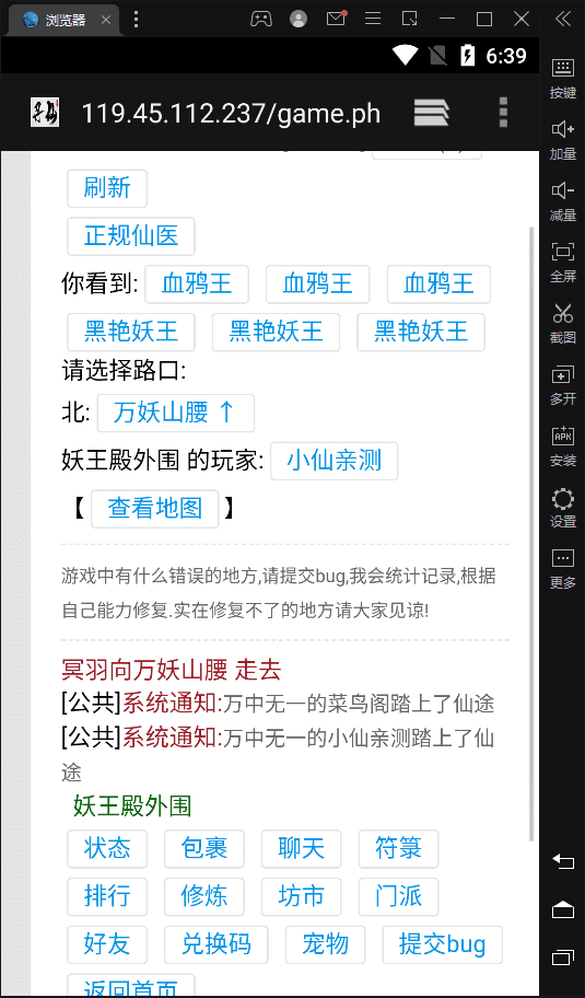 【WAP文字游戏】寻仙记WIN一键端+语音视频教程+GM充值后台+西西亲测 文字游戏 第8张-西西源码屋