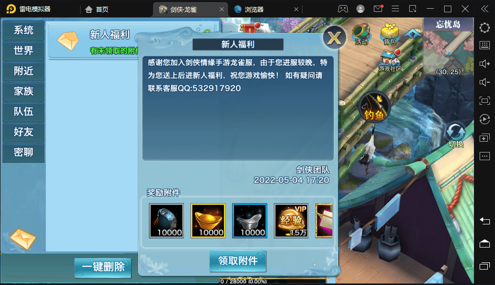 【新剑侠情缘-龙雀】最新整理剑侠手游+无BUG仿官版本新同伴+语音视频教程+新门客+特色副本+屠霸神装+西西亲测 手游源码 第5张-西西源码屋