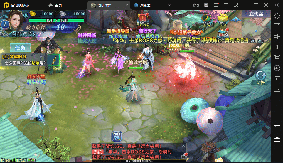 【新剑侠情缘-龙雀】最新整理剑侠手游+无BUG仿官版本新同伴+语音视频教程+新门客+特色副本+屠霸神装+西西亲测 手游源码 第4张-西西源码屋